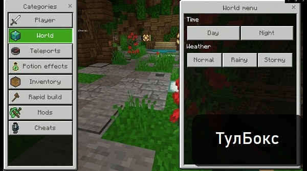 Мод ТулБокс на Minecraft PE 1.1.5 Мод ТулБокс на Майнкрафт ПЕ 1.1.5