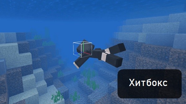 Мод Хитбокс на Minecraft PE 1.1.5 Мод Хитбокс на Майнкрафт ПЕ 1.1.5